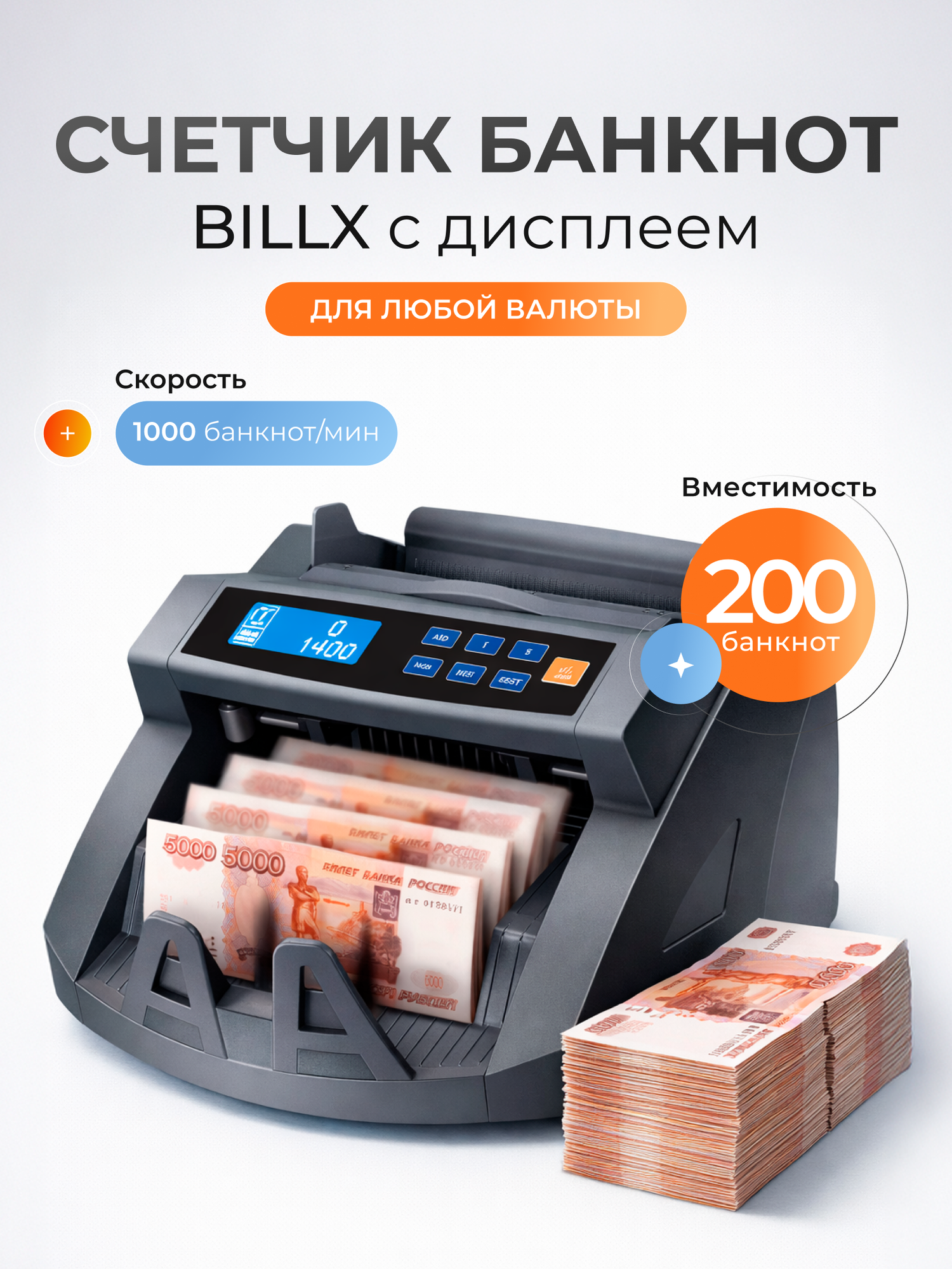 Счетная машинка для банкнот Svendsen BillX, с ЖК-дисплеем, серая