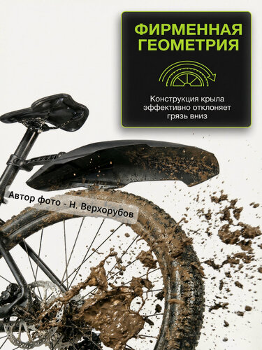 Изображение товара Набор быстросъемных велосипедных крыльев West Biking (перед + зад). Широкие, регулируемые, для любого велосипеда.