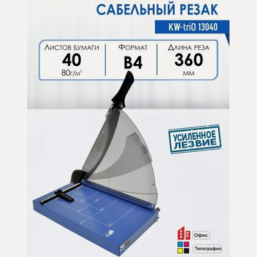 Изображение товара Резак сабельный Kw-trio 13040 А4, 360 мм, 30/40 лист.