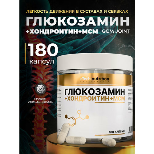 Препарат для укрепления связок и суставов aTech Nutrition GCM Joint, капсулы, 180 шт., 180 шт.