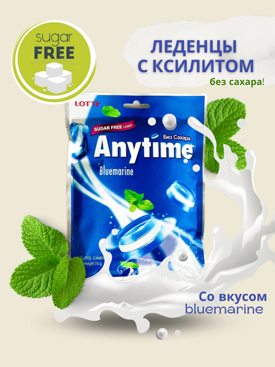 Карамель леденцовая Anytime со вкусом блюмарин 74г - фото №10