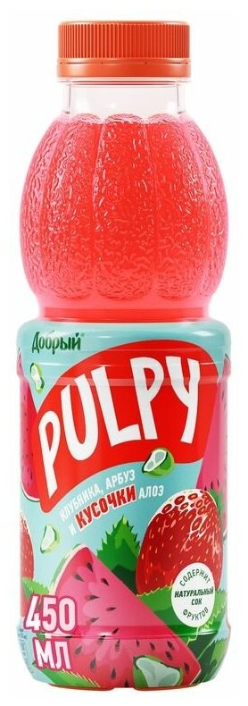 Напиток сокосодержащий Pulpy Клубника-Арбуз с кусочками алоэ 0.45л - фотография № 5