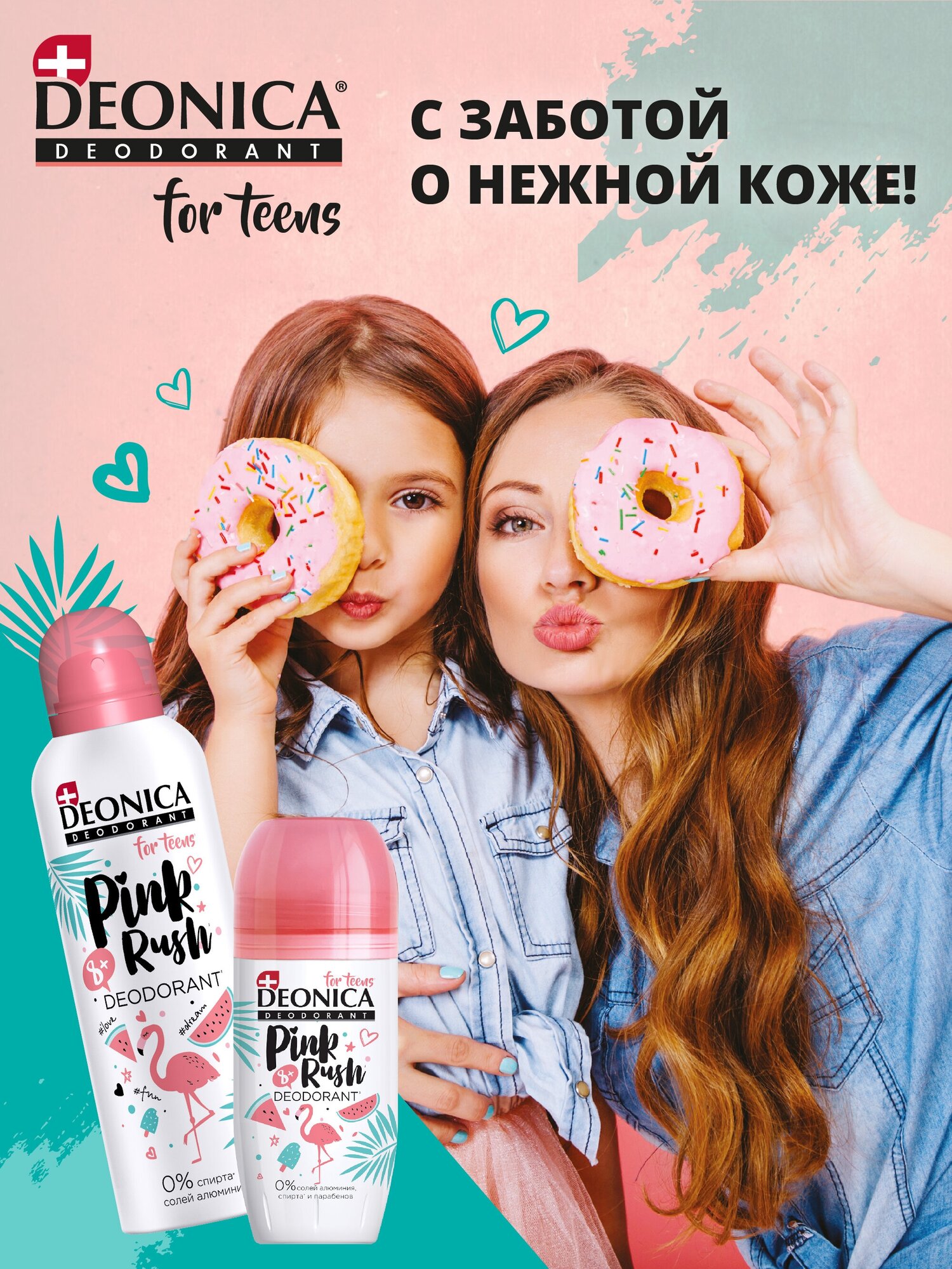 Дезодорант DEONICA for Teens Pink Rush для подростков, 125 мл - фотография № 4
