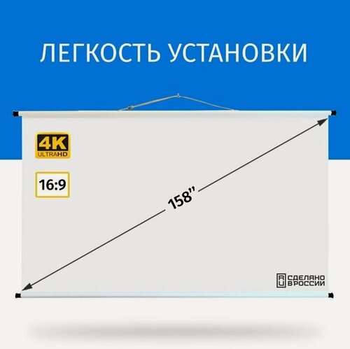 Изображение товара Экран для проектора Лама 350x197 см, формат 16:9, настенно-потолочный, ручной, цвет белый, 158 дюймов
