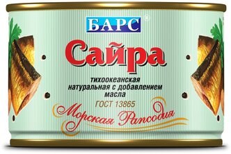 БАРС Сайра тихоокеанская натуральная с добавлением масла, 250 г