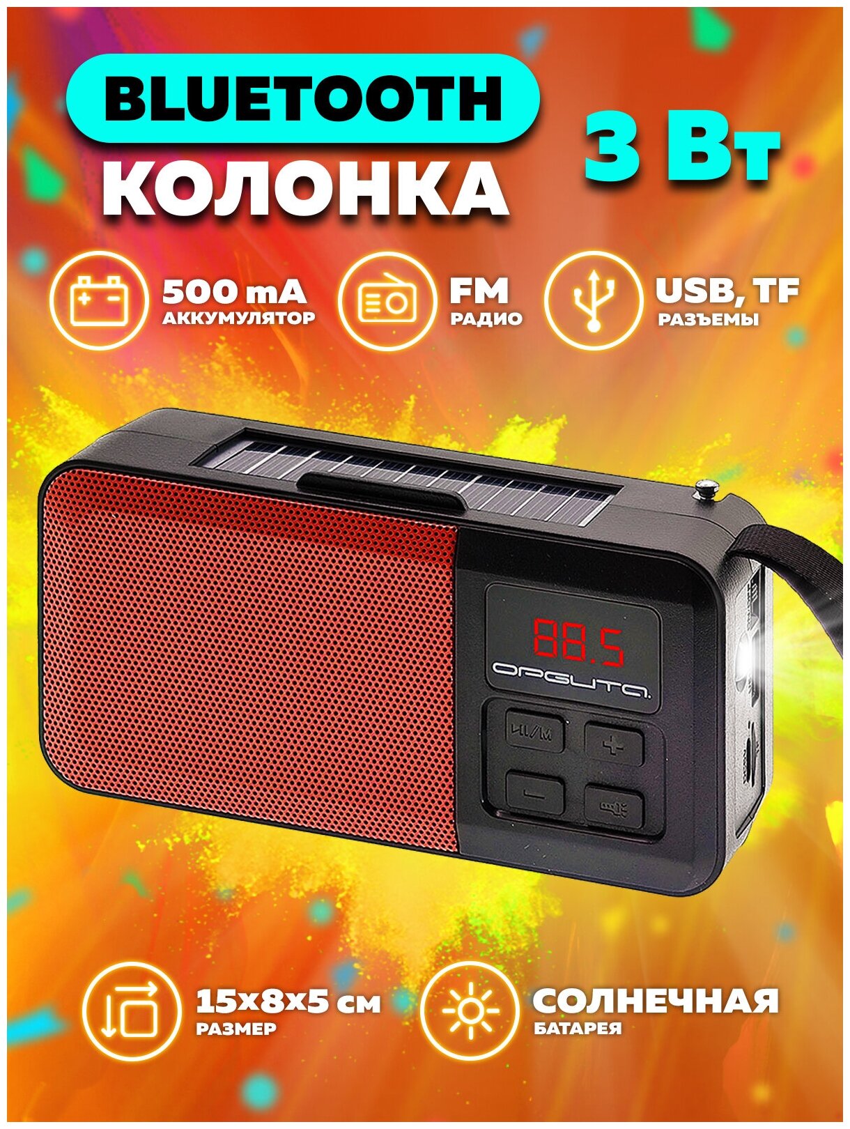 Орбита / OT-SPB140 Колонка Bluetooth с фонарем FM радио USB плеер - беспроводная колонка