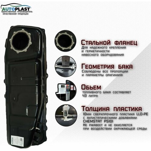 Топливный бак для Suzuki SX4 2 WD 2006-2016г