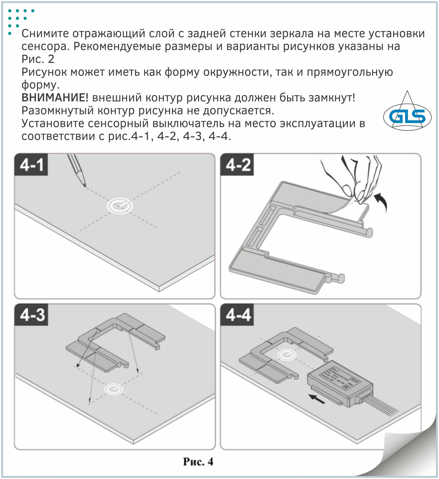 Сенсорный выключатель для зеркал 1 кнопка DZs-7d , IP44, 12В, 5А ,60Вт, GLS - фотография № 6