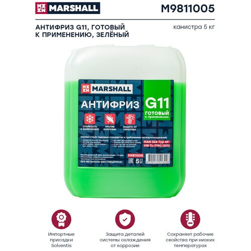 Антифриз G11, Готовый К Применению, Зеленый, Канистра 5 Кг MARSHALL арт. M9811005