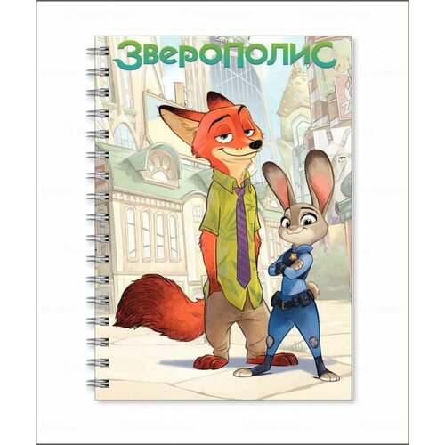 Тетрадь Зверополис - Zootopia № 6