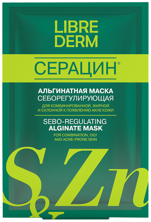 Librederm Серацин Альгинатная маска себорегулирующая, 30 г