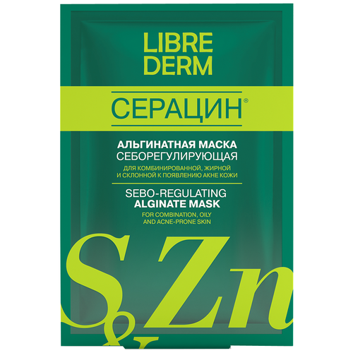 Librederm Серацин Альгинатная маска себорегулирующая, 30 г альгинатная себорегулирующая маска для проблемной кожи librederm seracin alginate seboregulating 30 гр