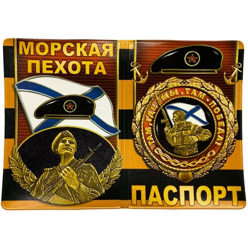 Обложка для паспорта ВОЕНПРО черный 149₽