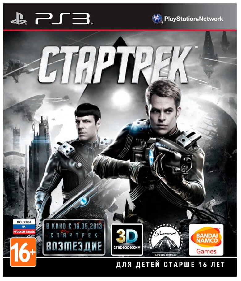 Игра Стартрек для PlayStation 3 Новый диск в заводской пленке