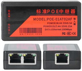 POE удлинитель разветвитель с 1 на 2 порта RG-45 / сплиттер для камер видеонаблюдения, IP телефонии