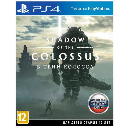 Игра Shadow of the Colossus. В тени Колосса для PlayStation 4