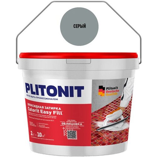 Затирка эпоксидная Plitonit Colorit EasyFill серая 2 кг