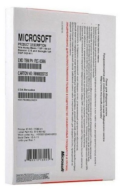 Операционная система Microsoft Windows 7 Home Basic 64-bit OEM SP1