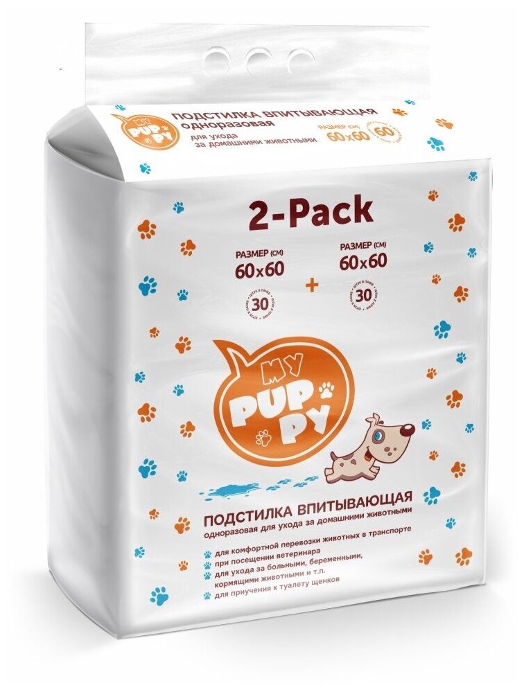 MY PUPPY Подстилка вптывающая одноразовая для животных 60*60 2-Pack, 60 штук