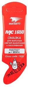 Смазка для свечей зажигания МС-1650 5 мл 1920