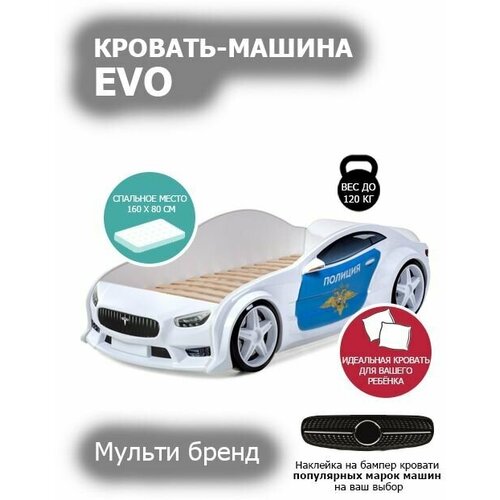 Кровать машина объемная 3d EVO 