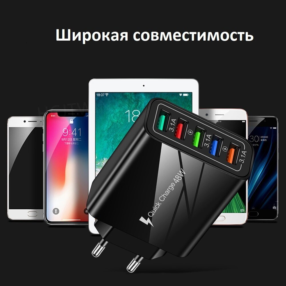 Сетевое зарядное устройство на 5 USB