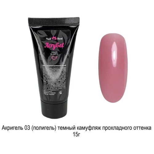 гель для наращивания acrygel disco rose полигель 15 гр Гель для наращивания AcryGel 03 (акригель) 15 гр