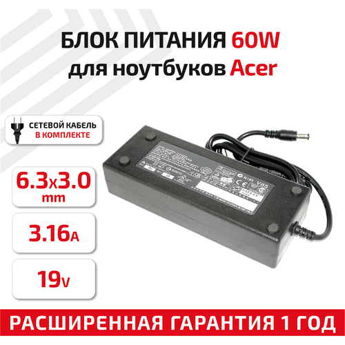 Зарядное устройство (блок питания/зарядка) AR601906330 для монитора Acer 19В, 3.16А, 60Вт, 6.3x3.0мм