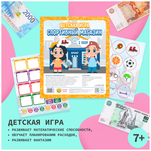 Настольная развивающая игра 