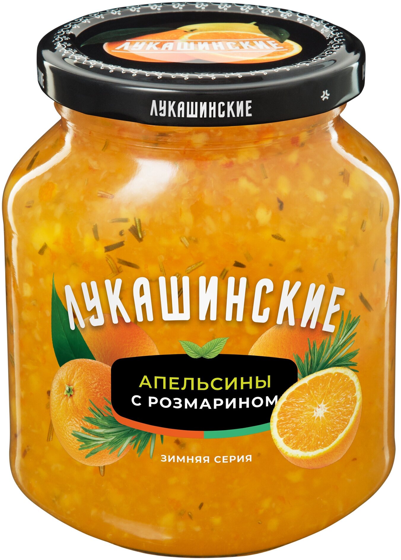 Апельсин "Лукашинские" с розмарином 0,450