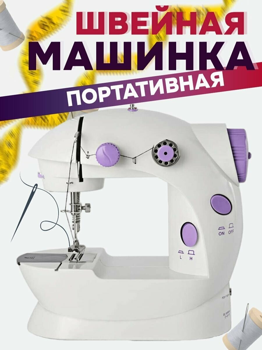 Швейная машинка портативная мини Mini Sewing Machine - фотография № 1