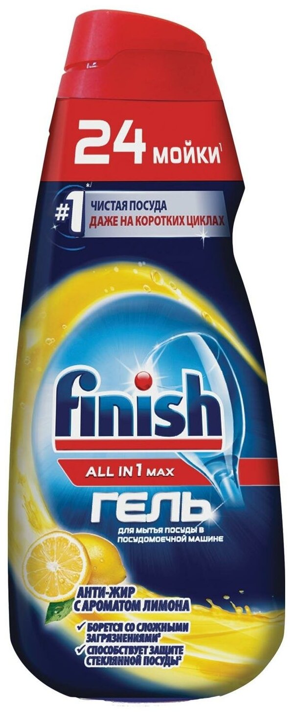 Finish All in 1 гель антижир (лимон) для посудомоечной машины 0.6 л