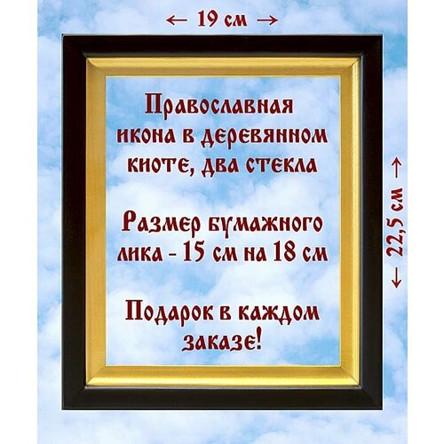 Владимирская икона Божией Матери, XII в, в деревянном киоте 19*22,5 см