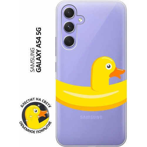 Силиконовый чехол на Samsung Galaxy A54 5G, Самсунг А54 с 3D принтом Duck Swim Ring прозрачный матовый soft touch силиконовый чехол на samsung galaxy a54 5g самсунг а54 с 3d принтом duck swim ring черный