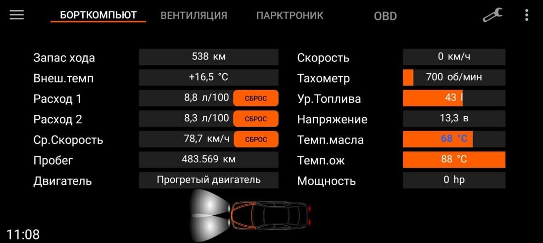 Лицензионное ПО BMW I-BUS-App с усилителем ДСП