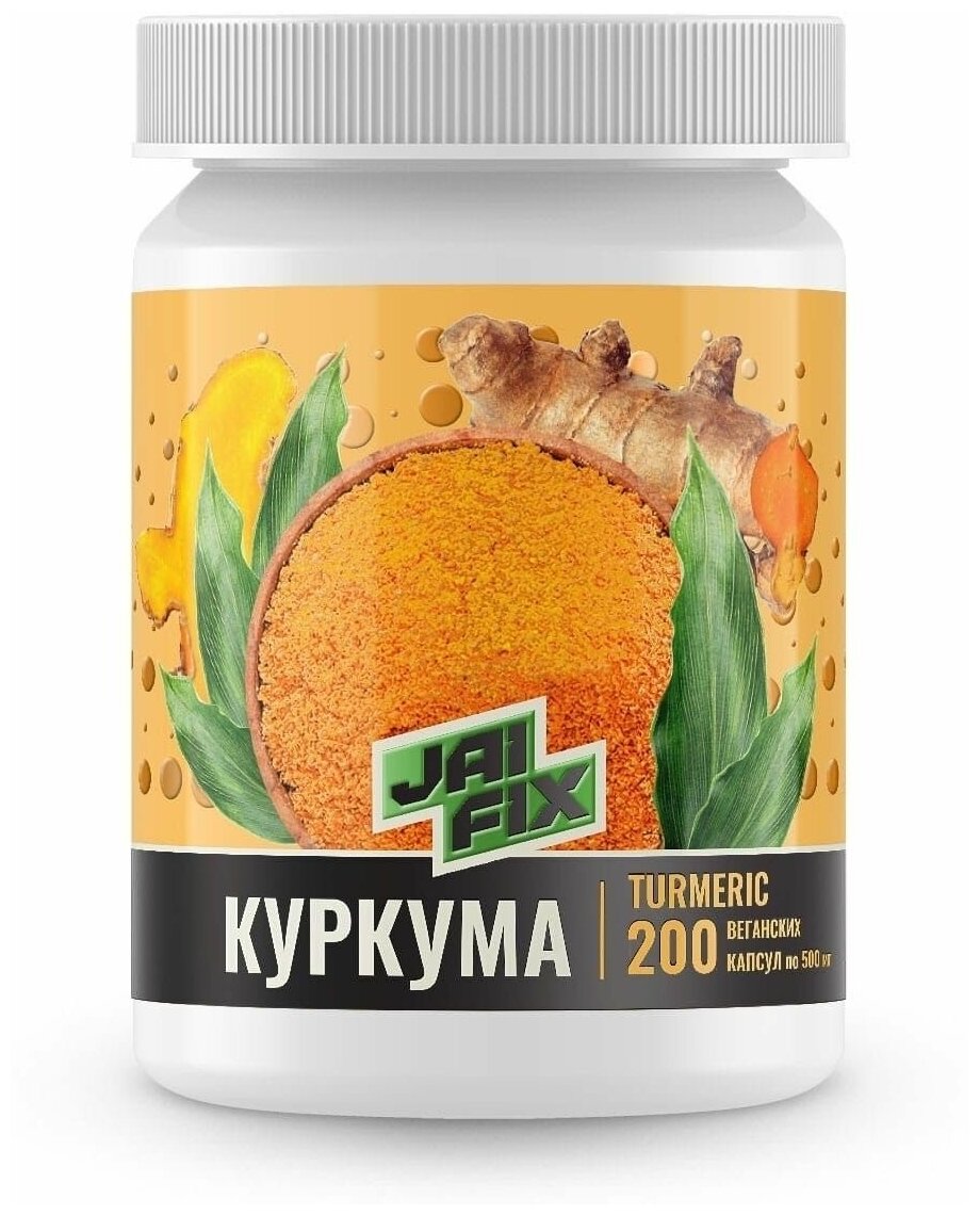 Капсулы JAI FIX Куркума