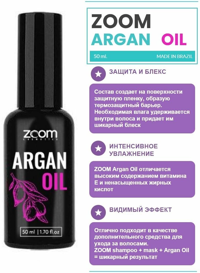 фото Масло аргановое ZOOM Argan Oil 50 ml