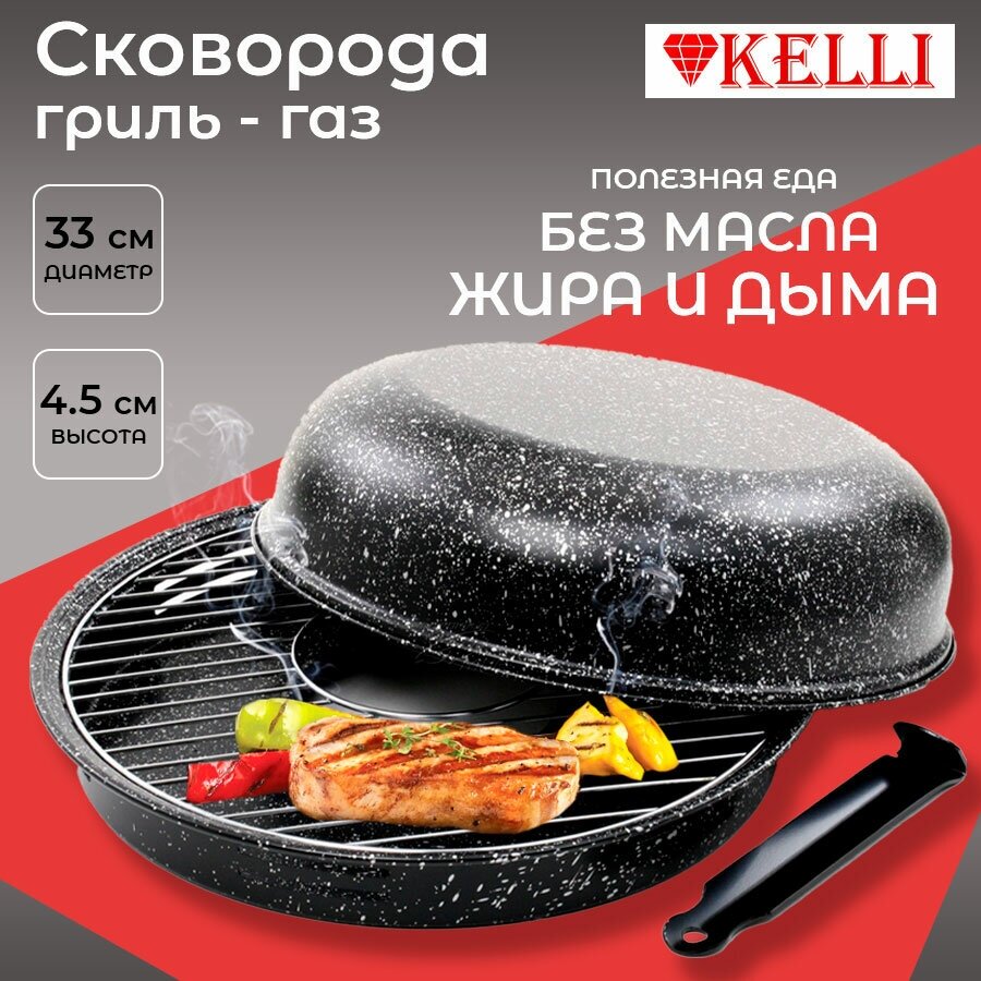 Сковорода-гриль Kelli - фото №4