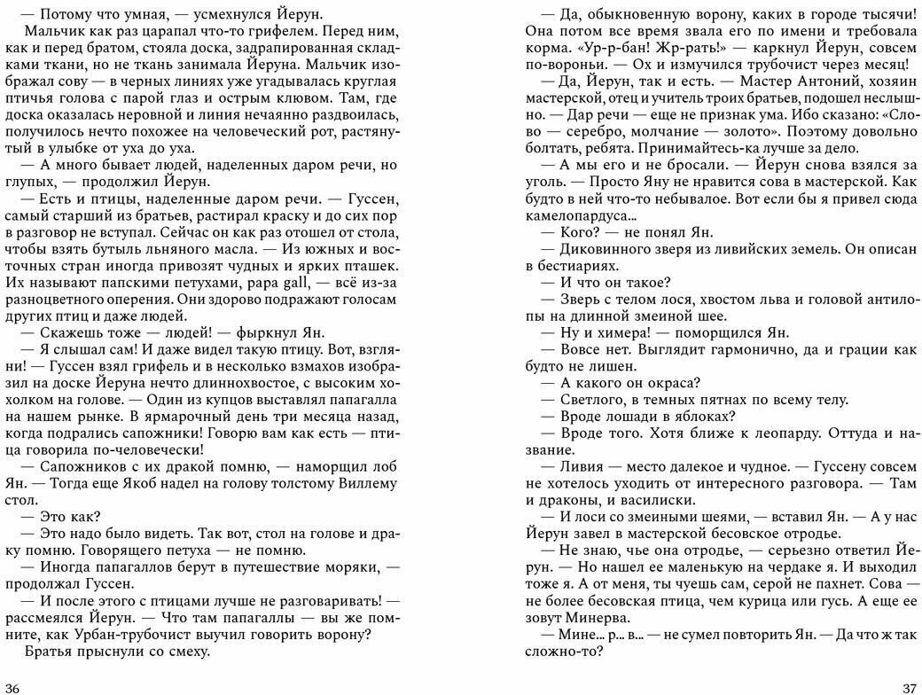 Брабантский мастер Иероним Босх - фото №5