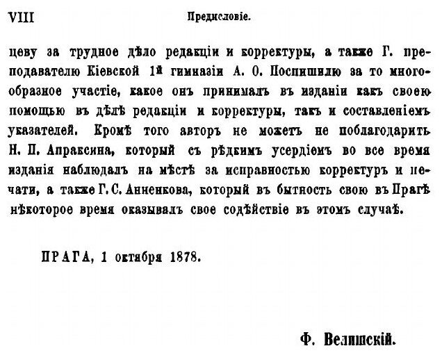Книга Быт Греков и Римлян (Франтишек Велишский) - фото №5