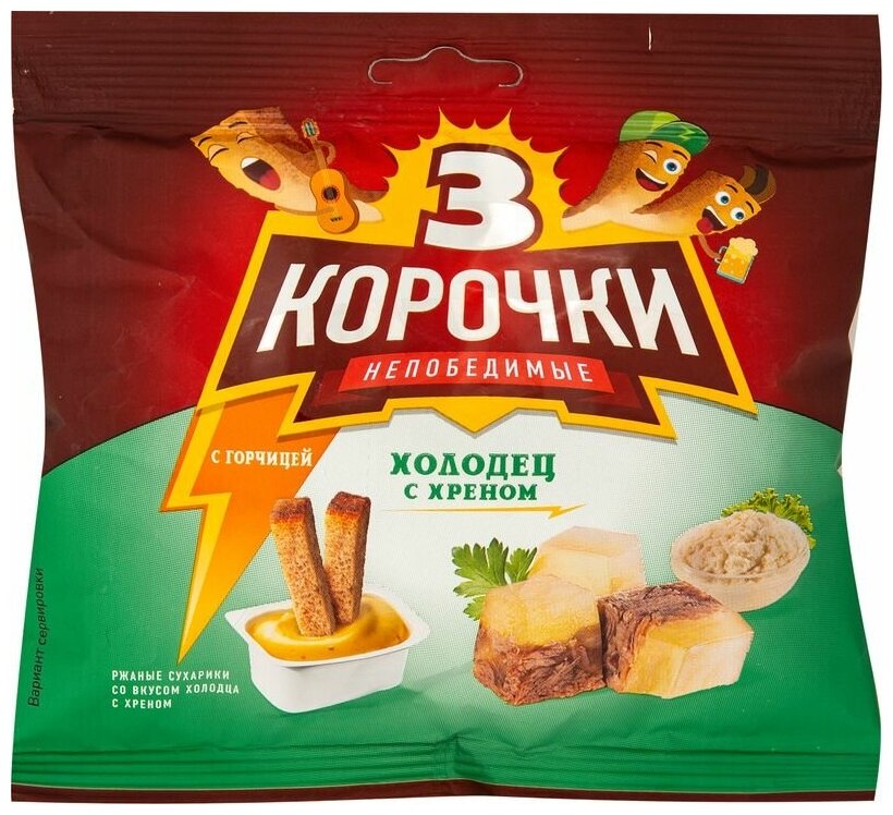 Сухарики Три корочки Холодец с хреном 60г с горчичным соусом 25мл - фото №4