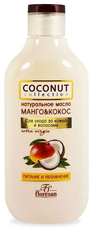 Масло натуральное FLORESAN Coconut Collection Манго&Кокос, 300 мл