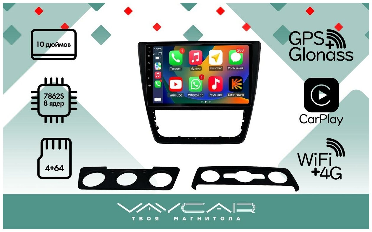 Магнитола Vaycar 10VO4 для SKODA Yeti 2013-2017 (Андроид, 4+64, 8 ядер, WiFi, BT, 4G, GPS, QLED 10")