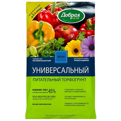 Грунт Добрая сила Универсальный, 5 л грунт добрая сила универсальный пакет 5 л