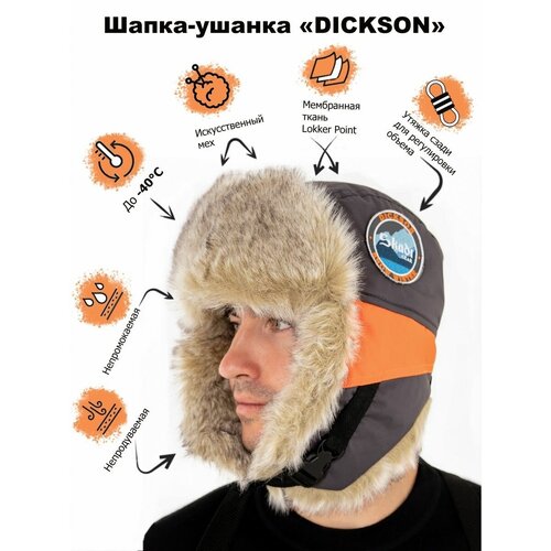 фото Шапка ушанка skadi gear зимняя, утепленная, размер 58-60, оранжевый, серый