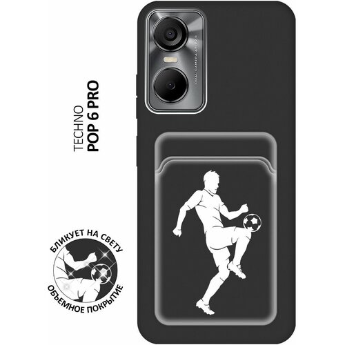 Матовый чехол с карманом Football W для Tecno Pop 6 Pro / Техно Поп 6 Про с 3D эффектом черный матовый чехол с карманом french goose w для tecno pop 6 pro техно поп 6 про с 3d эффектом черный