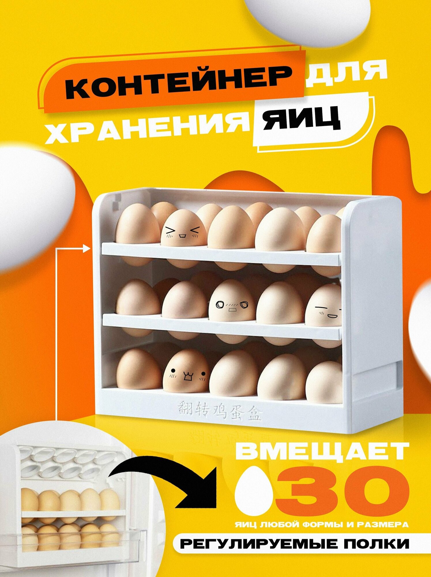 Контейнер под яйца для холодильника - фотография № 1