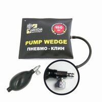 Пневмо-клин, Pump Wedge, клин-подушка, монтажная подушка - Металлический клапан