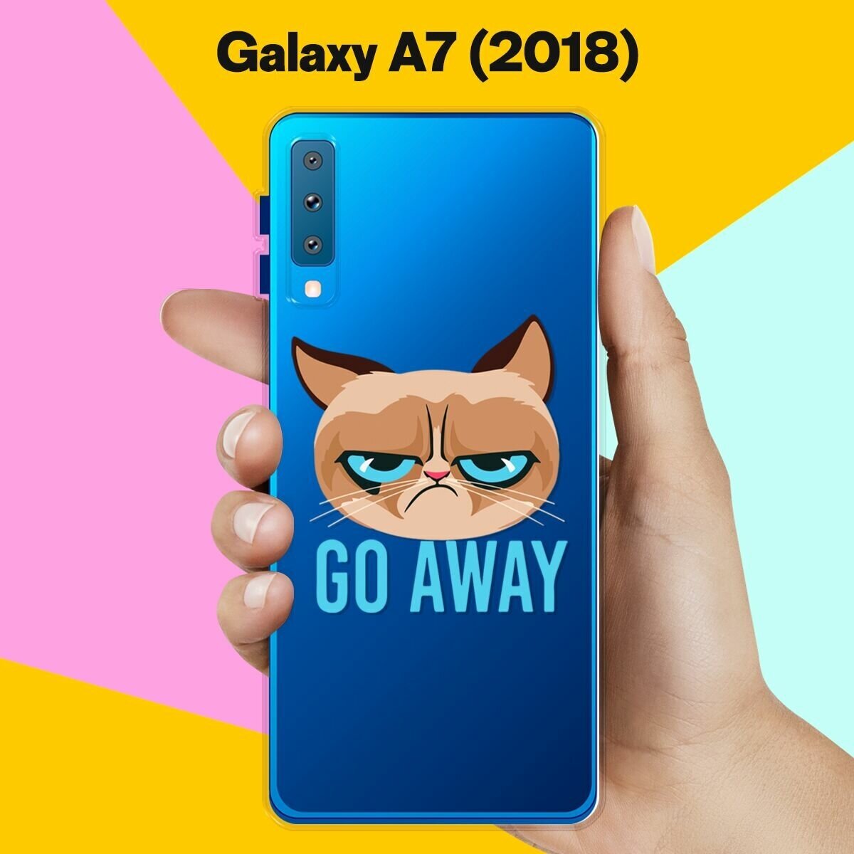 Силиконовый чехол на Samsung Galaxy A7 (2018) Go Away / для Самсунг Галакси А7 2018