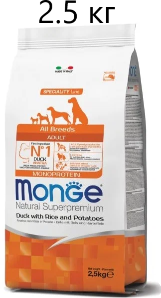 Сухой корм для собак Monge Speciality line all breeds adult duck, rice & potatoes, гипоаллергенный, утка, с рисом, с картофелем, 2.5 кг